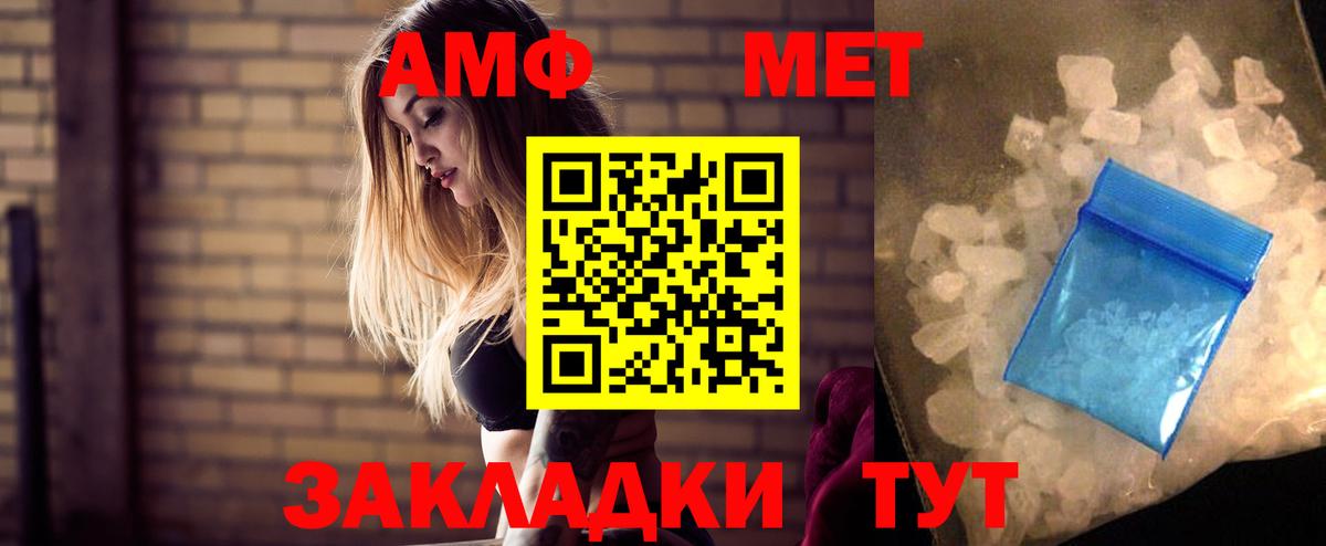 Топки  АМФЕТАМИН  Вход с VPN  АМФ Premium 