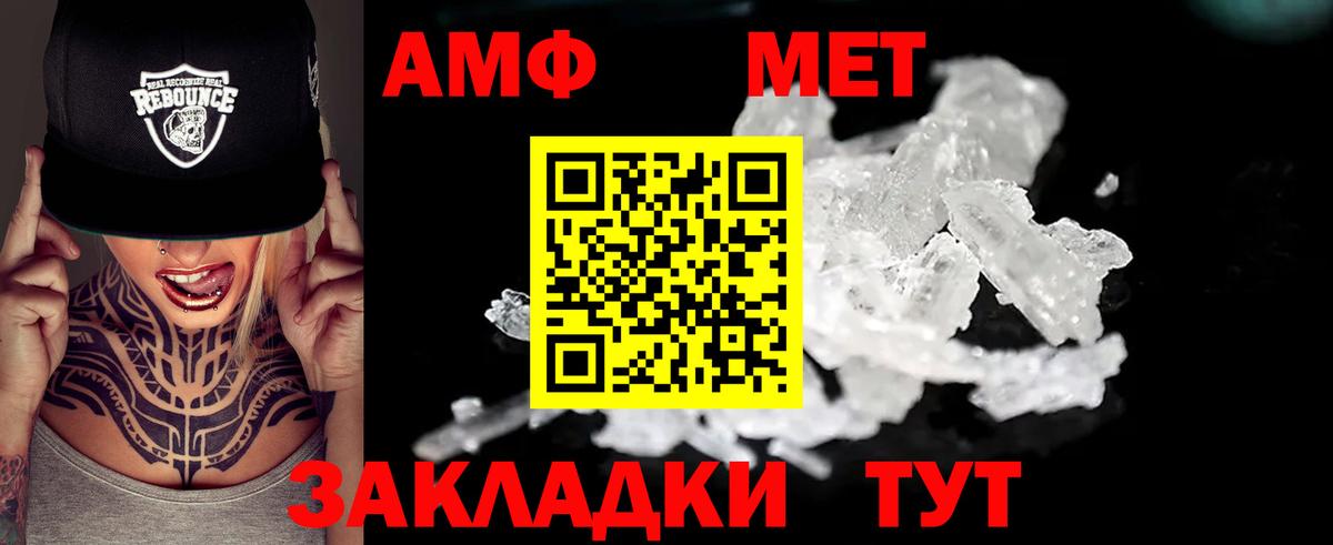 АМФЕТАМИН 98% Топки