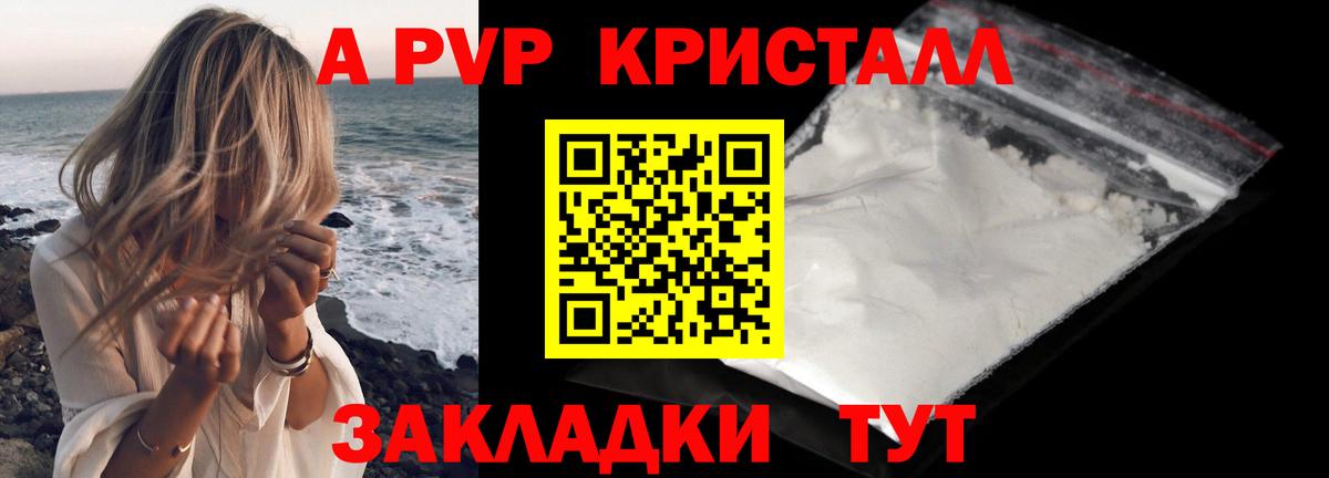 продажа наркотиков  Alfa_PVP мука  Топки  А ПВП  Alpha-PVP крисы CK  Вход с VPN  A-PVP СК 