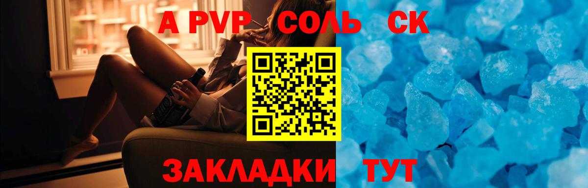Альфа ПВП VHQ Топки