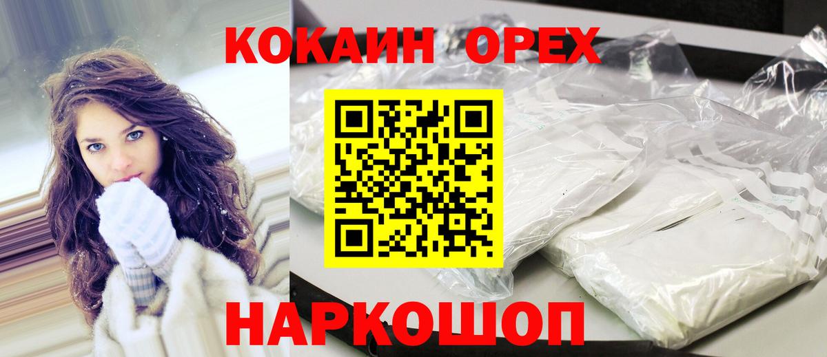 Топки  КОКАИН Эквадор  Cocaine  COCAIN 99%  Вход с VPN 