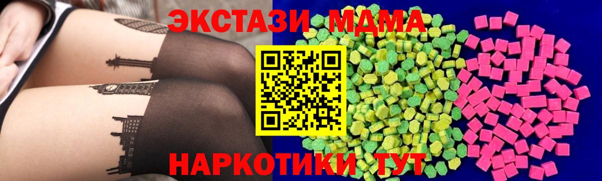 Экстази 99%  Экстази MDMA  Топки  ЭКСТАЗИ  Вход с VPN 