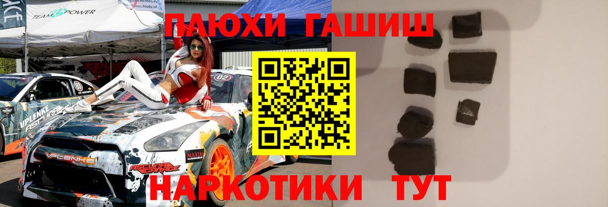 Гашиш Premium Топки
