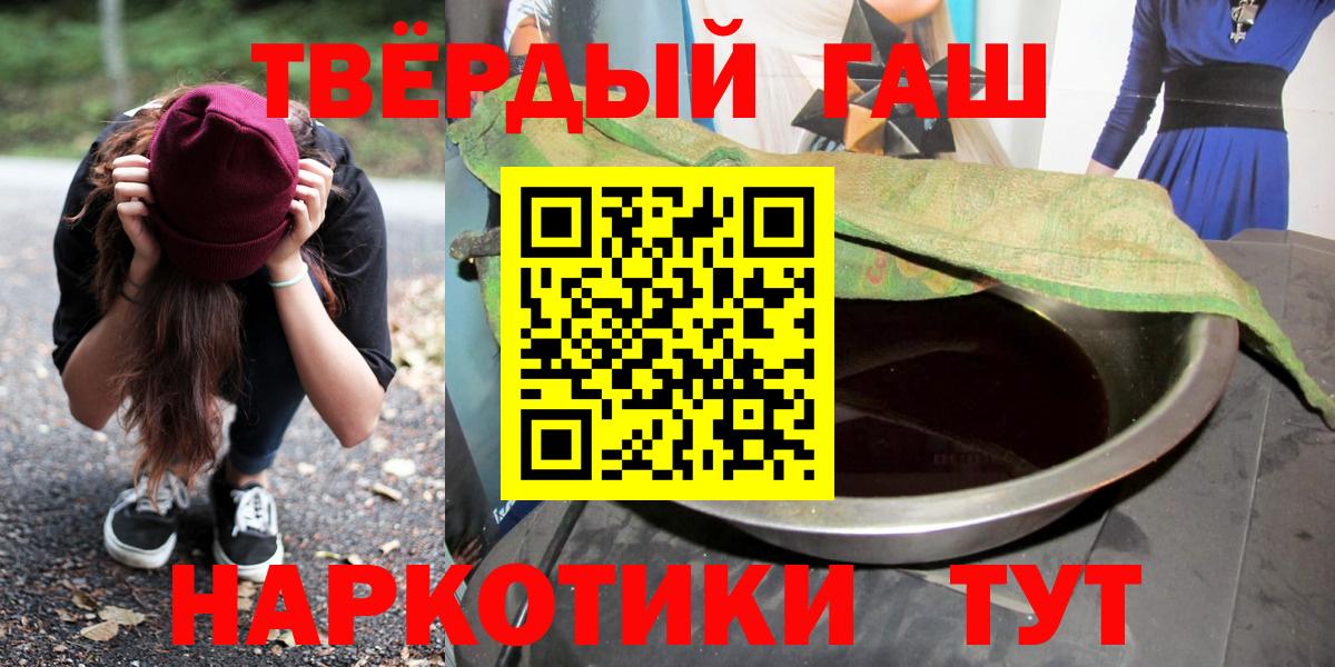Гашиш Premium  Гашиш 40% ТГК  Вход с VPN  Топки 