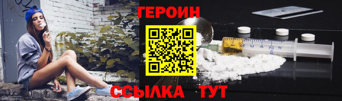 Топки  ГЕРОИН гречка  Вход с VPN 
