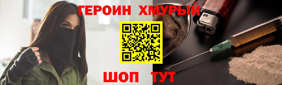 ГЕРОИН Афган Топки