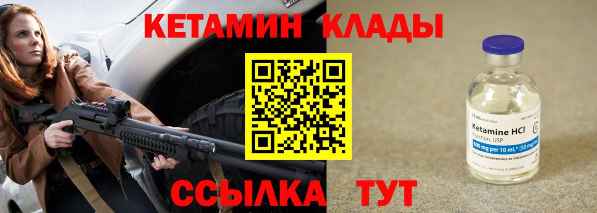 КЕТАМИН VHQ Топки