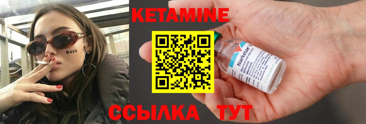 Кетамин VHQ  Кетамин VHQ  Топки  Вход с VPN 