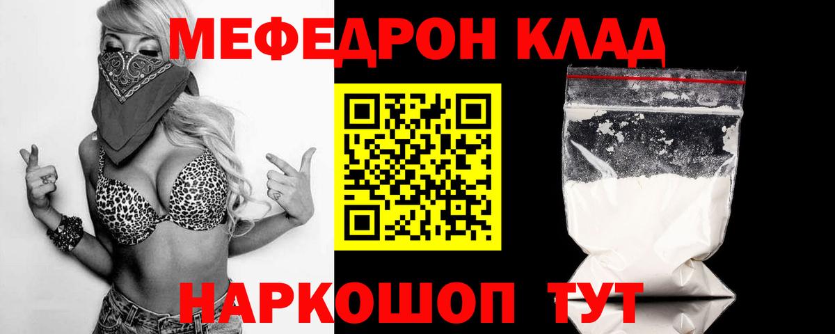 Мефедрон мука Топки