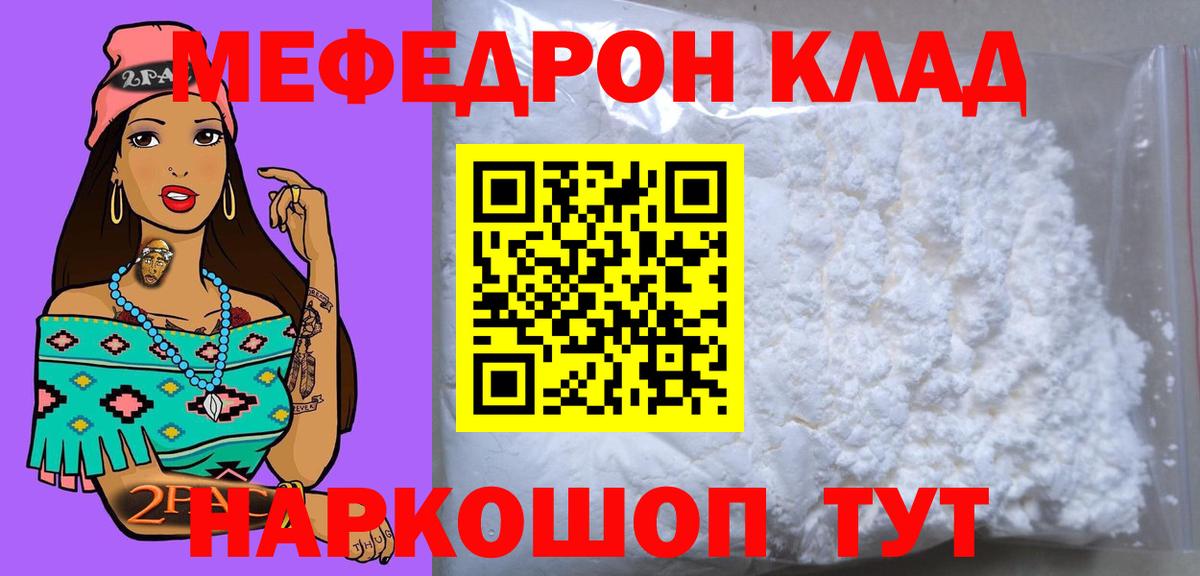 МЯУ-МЯУ VHQ  Меф мяу мяу  Вход с VPN  Топки 
