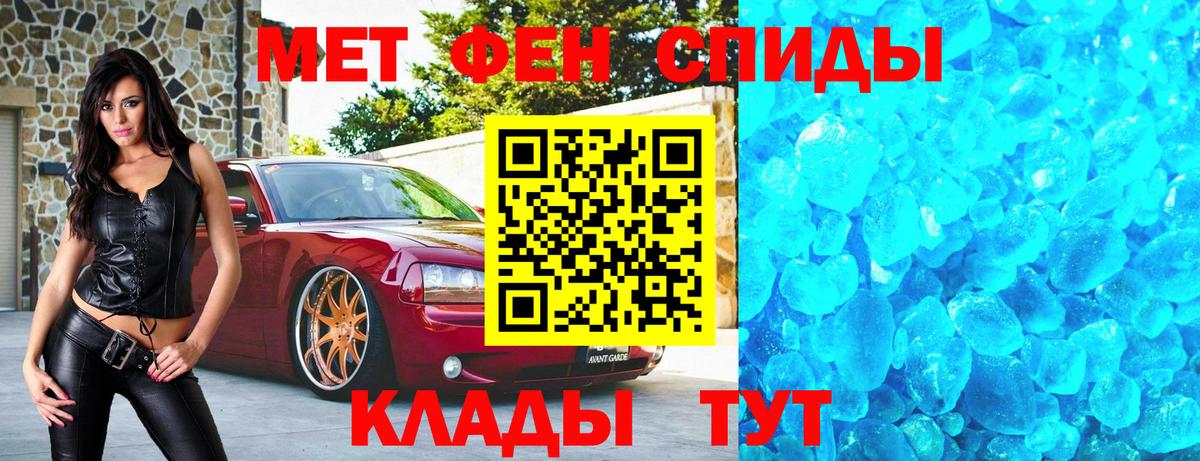 Первитин кристалл Топки