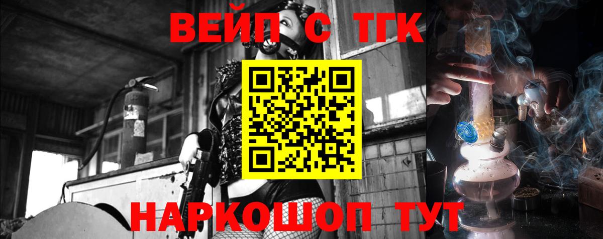 Дистиллят ТГК вейп  продажа наркотиков  Топки  Вход с VPN 