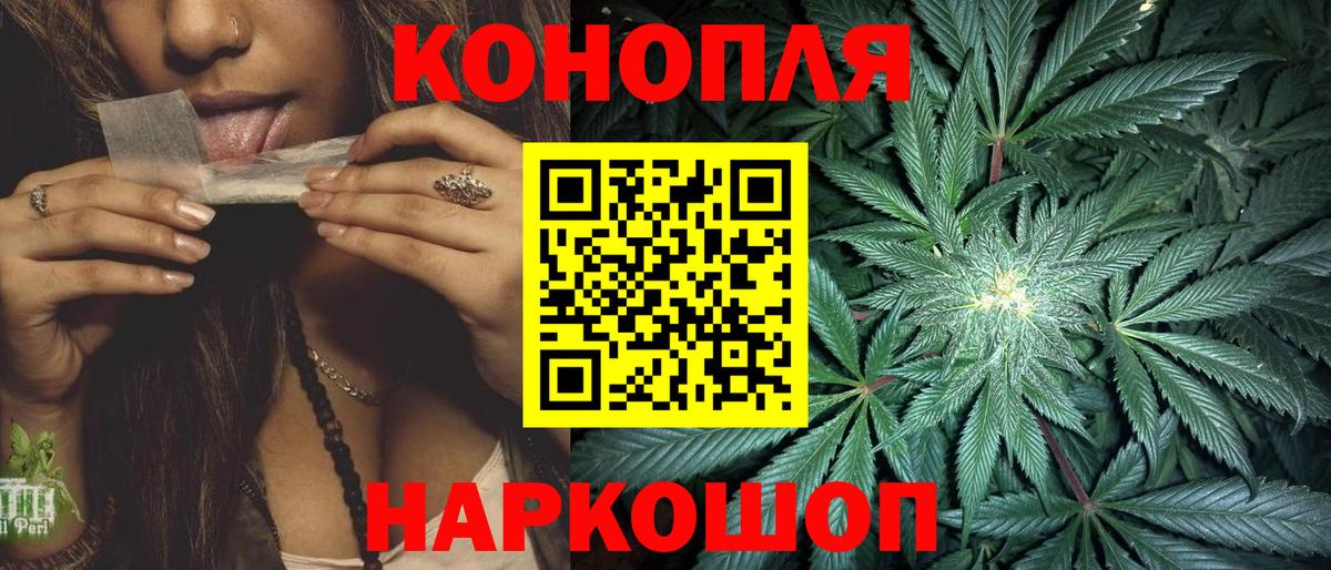Шишки марихуана LSD WEED  Бошки Шишки AK-47  Топки  Вход с VPN 